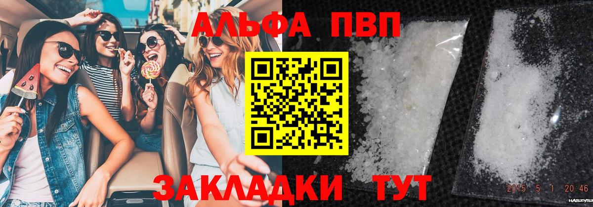Alpha PVP кристаллы Сердобск