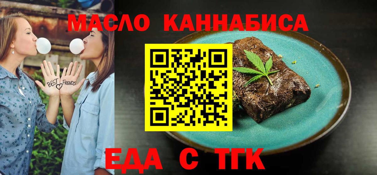 Печенье с ТГК конопля  Вход с VPN  Сердобск 