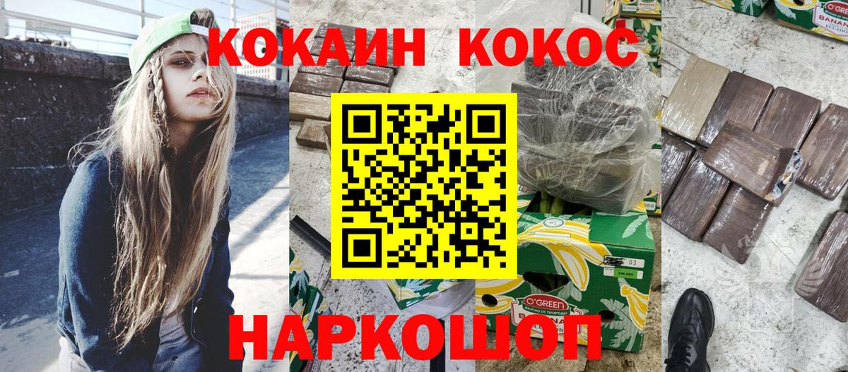 КОКАИН Колумбийский Сердобск
