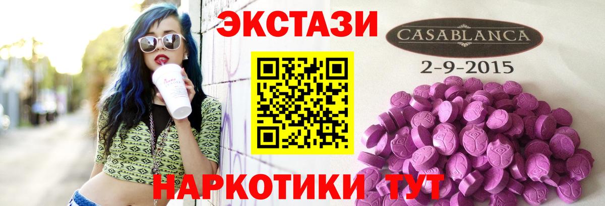 Экстази  ЭКСТАЗИ 280мг  blacksprut как войти  Вход с VPN  купить закладку  Сердобск  Ecstasy 99% 