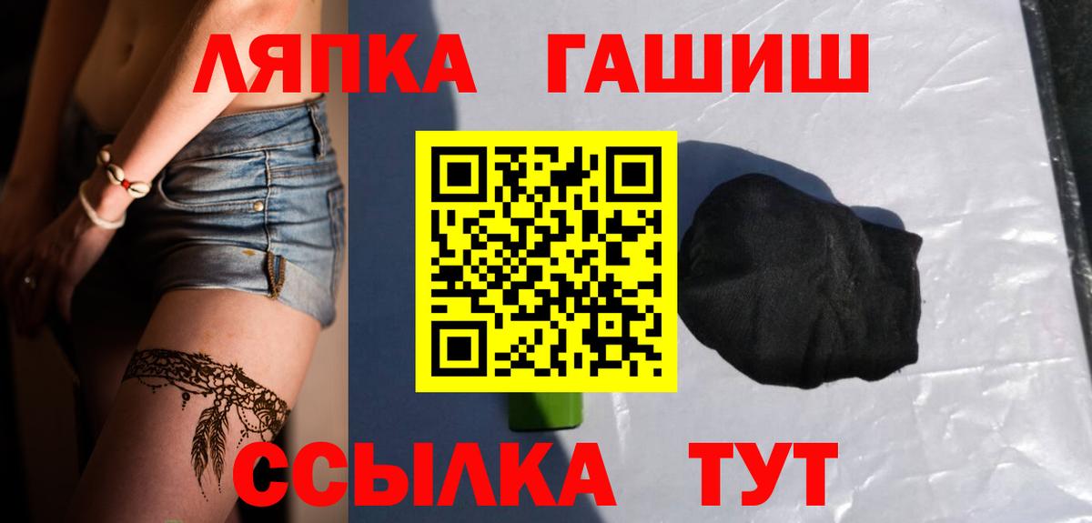 ГАШ ice o lator  Вход с VPN  Сердобск  ГАШИШ Cannabis 