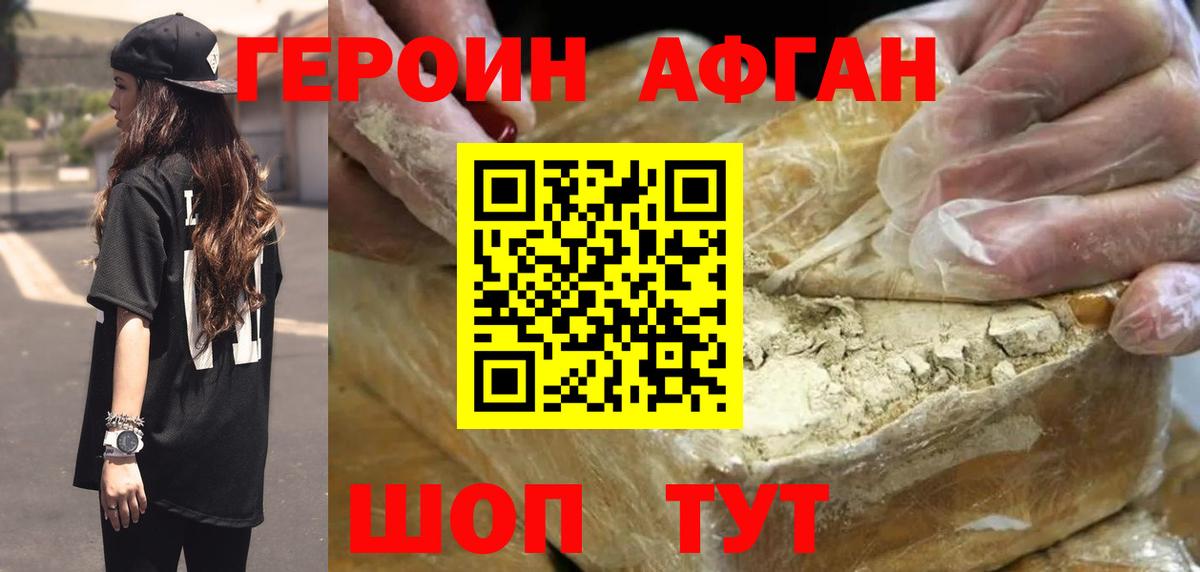 Сердобск  ГЕРОИН Афган  Вход с VPN 