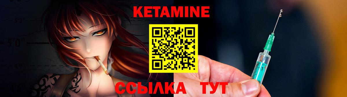 КЕТАМИН VHQ  Вход с VPN  Кетамин VHQ  Сердобск 