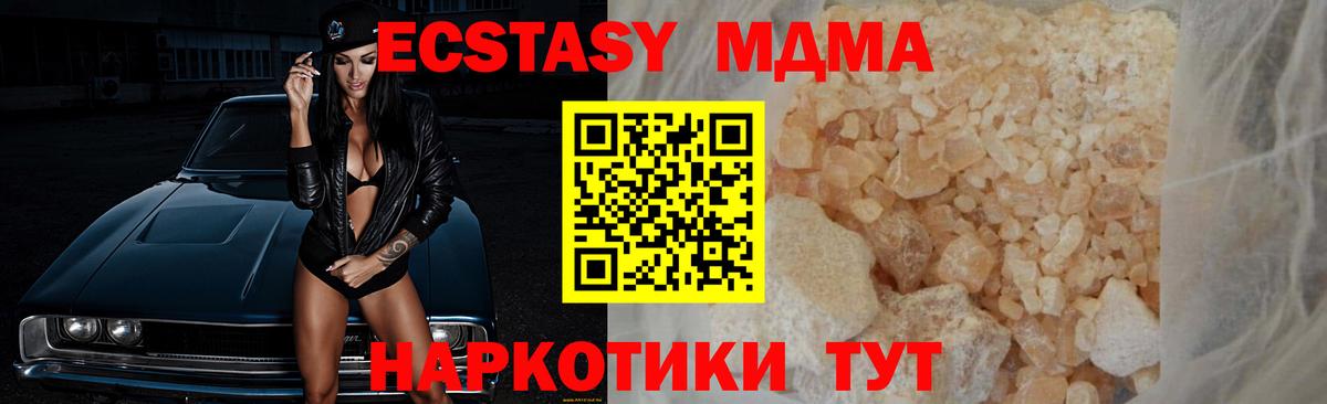 MDMA Molly  MDMA crystal  MDMA  Вход с VPN  Сердобск 
