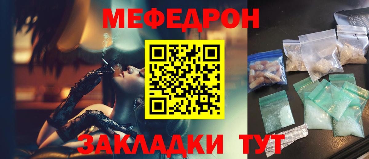 Меф Сердобск