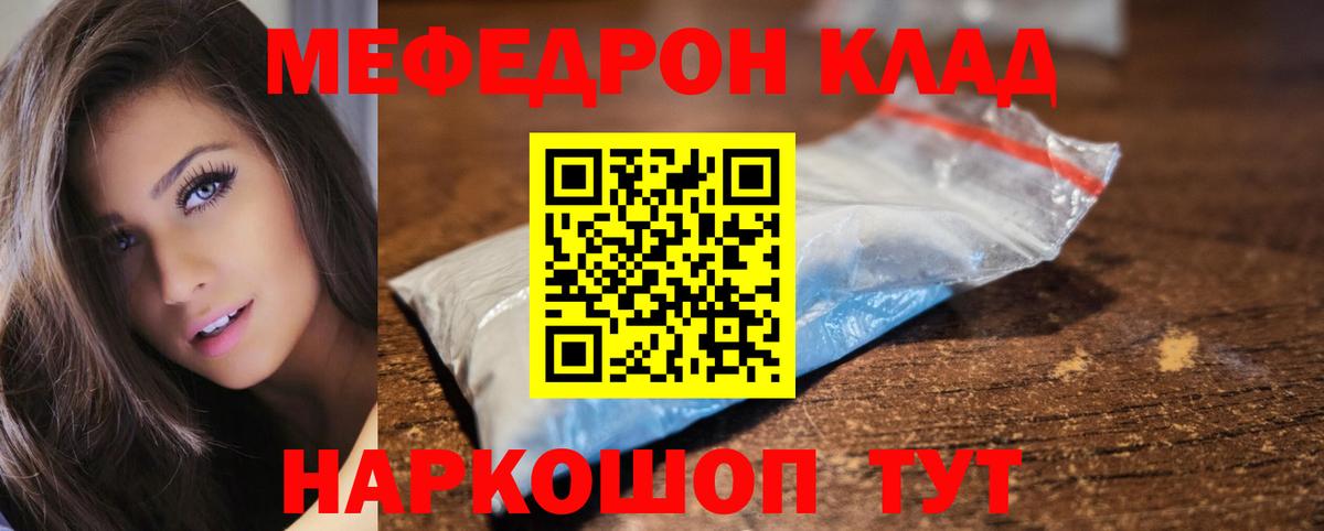 Мефедрон  Меф  Вход с VPN  Меф 4 MMC  Сердобск  МЕФ мяу мяу 