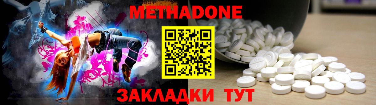 Метадон VHQ  Метадон methadone  Сердобск  Вход с VPN 
