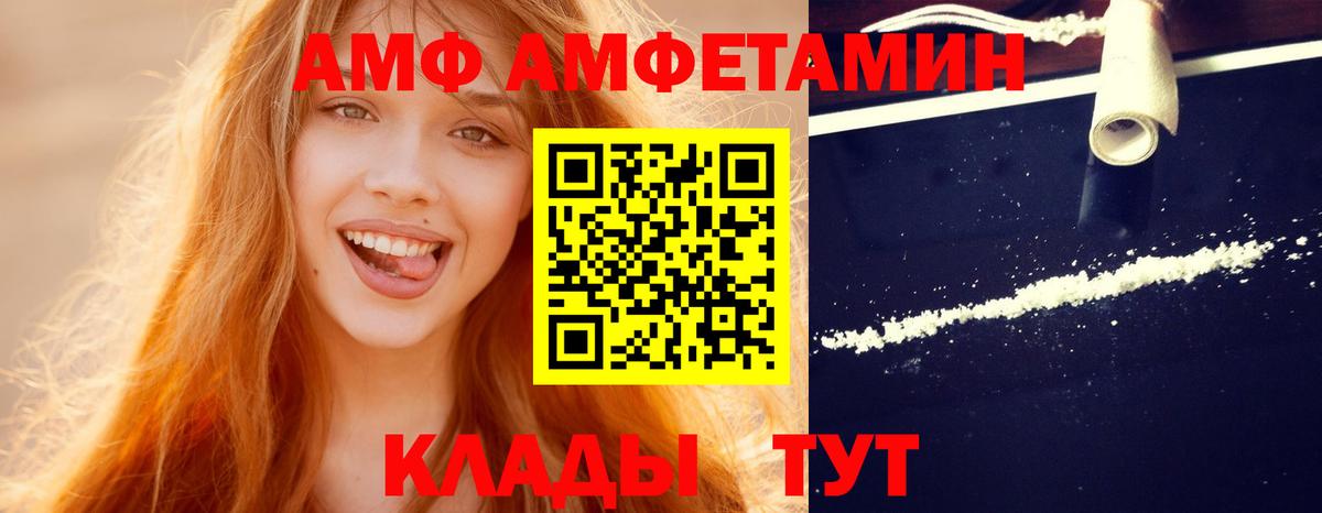 Сердобск  Первитин пудра  Вход с VPN 