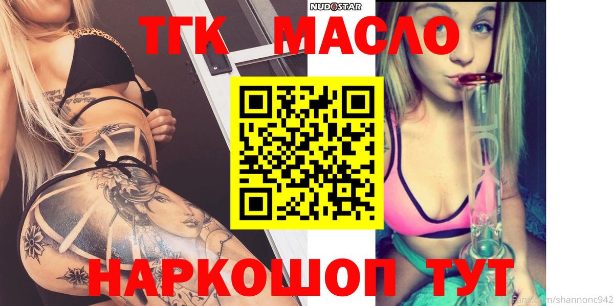 ТГК гашишное масло  Вход с VPN  Сердобск 